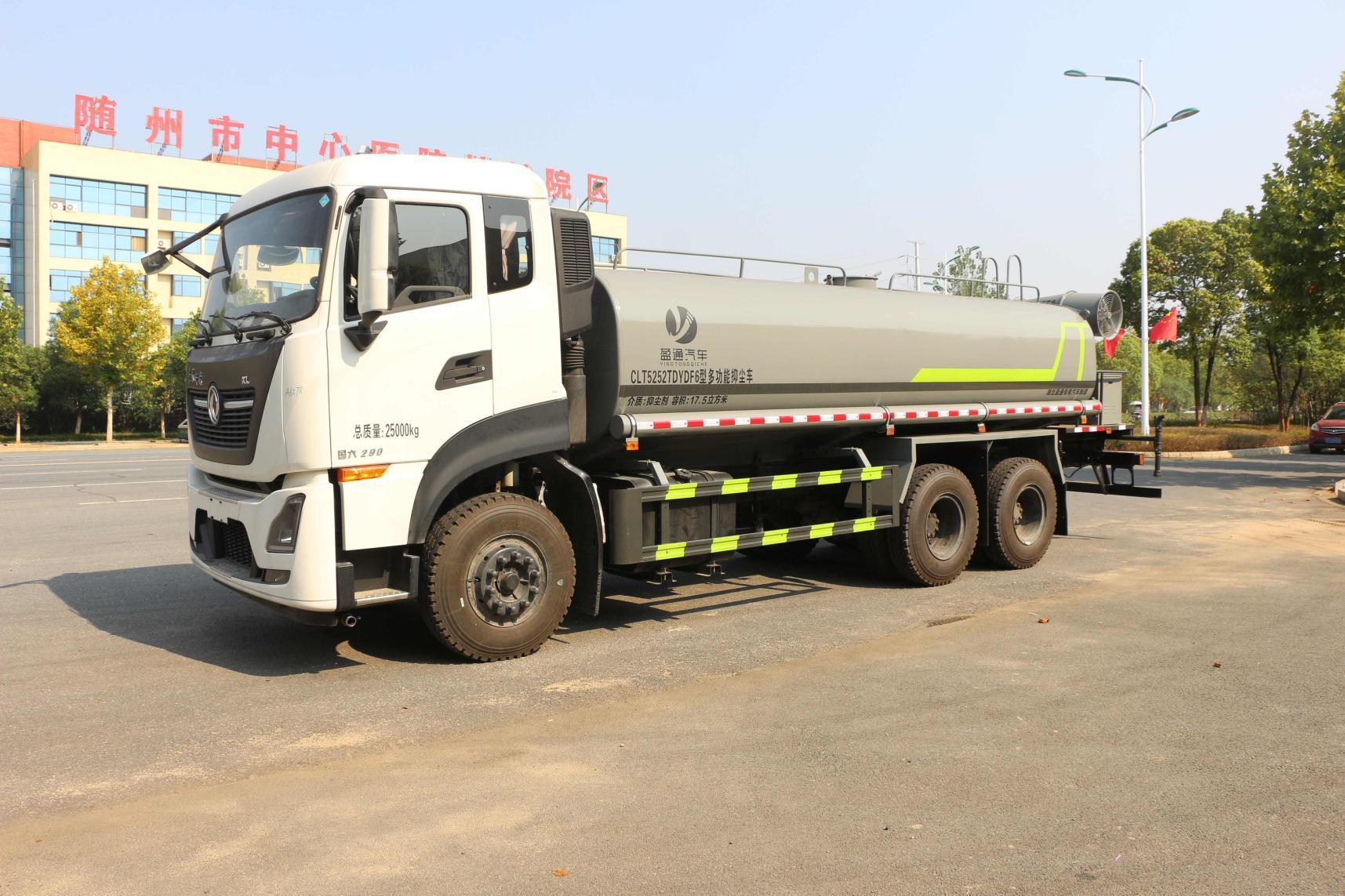 22方東風(fēng)天龍康機(jī)290后雙橋抑塵車