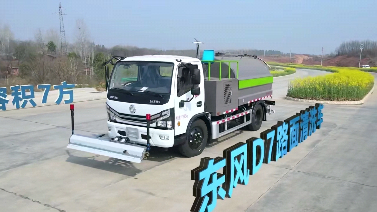 清洗車-路面高壓清洗車，湖北盈通清洗車報價、資料